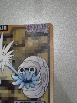 1997 Pokemon Omanyte No.138 Bandai Carddass Series 3-4 Japanese - Image 3