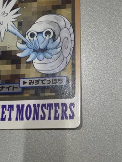 1997 Pokemon Omanyte No.138 Bandai Carddass Series 3-4 Japanese - Image 5
