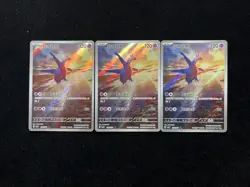 2026 Pokemon TCG S-Chinese Gem Pack Latios #CBB5C 13 07/07 Full Art Lot*3 QB83 - Image 2