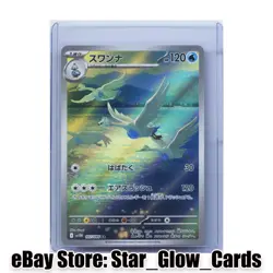 2025 Pokemon SV White Flare Japanese sv11W Swanna AR 107/086 Holo NM - Image 1