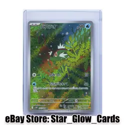 2025 Pokemon SV White Flare Japanese sv11W Basculin AR 105/086 Holo NM - Image 1