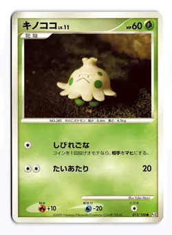 POKEMON JAPANESE SHROOMISH 013/100 NON HOLO C BEAT OF THE FRONTIER MP - Image 1
