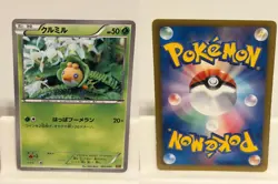 Sewaddle 005 LIGHTLY PLAYED EX Battle Boost 093 Pokemon Japanese - Image 1