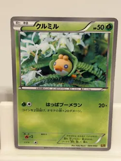 Sewaddle 005 LIGHTLY PLAYED EX Battle Boost 093 Pokemon Japanese - Image 2