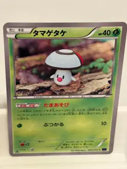 Foongus 004 HEAVILY PLAYED Fever Burst Fighter 054 1st Ed Pokemon Japanese - Image 2