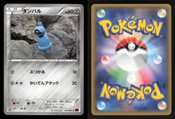 Beldum 047/081 C Bandit Ring Japanese LP Pokemon - Image 3