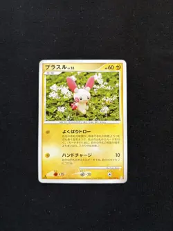 Plusle 036/100 Rare Beat of the Frontier Pokemon Japanese Yuka Morii 2009 - Image 1