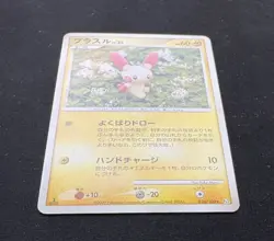 Plusle 036/100 Rare Beat of the Frontier Pokemon Japanese Yuka Morii 2009 - Image 2