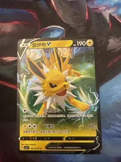 Jolteon V 0313/14 CBB2C Holo S-Chinese Gem Pack Vol 2 Pokemon NM - Image 1