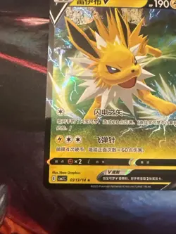 Jolteon V 0313/14 CBB2C Holo S-Chinese Gem Pack Vol 2 Pokemon NM - Image 5