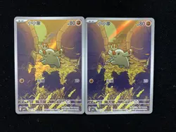 2026 Pokemon TCG S-Chinese Gem Pack Vol 5 CBB5C 09 07/07 Phanpy Holo Lot*2 JA75 - Image 1
