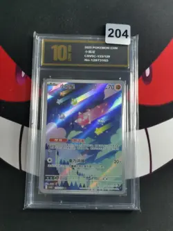 Pokemon TCG S-Chinese Minior CSV5C 133/129 AR Holo -Pyxis gold 10 - Image 1