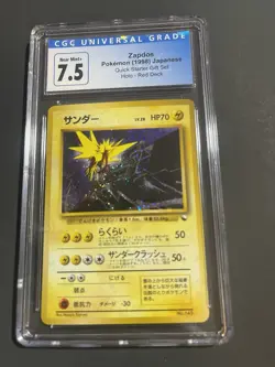 Pokemon Zapdos 145 Quick Starter Gift Set Holo CGC 7.5 Japanese 1998 swirl 🍥 - Image 2