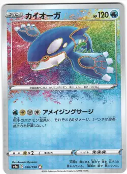 Kyogre 036/190 Rare Amazing Shiny Star V Pokemon Japanese NM - Image 1
