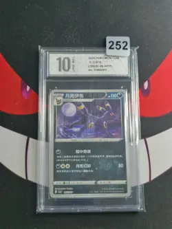 Umbreon 0602/15 Gem Pack Volume 2 Pokemon -Pyxis 10 - Image 1