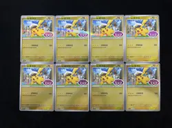 2026 Pokemon S-Chinese Gem Pack Caption Pikachu #CBB5C 01 06/07 Holo Lot*8 QB83 - Image 1