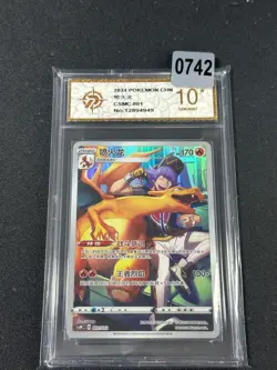Pokemon TCG Chinese Glurak SR - Sun & Moon, CSMC-001 HOLO Chinese Grade 10 - Image 1