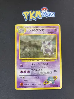 Pokemon TCG Sabrina's Gengar Gym No.094 Swirl Holo Rare Japanese Card HP. - Image 1
