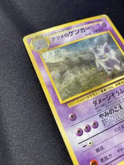 Pokemon TCG Sabrina's Gengar Gym No.094 Swirl Holo Rare Japanese Card HP. - Image 4