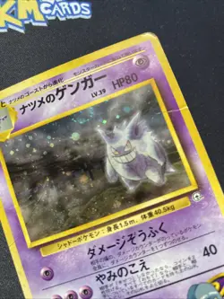 Pokemon TCG Sabrina's Gengar Gym No.094 Swirl Holo Rare Japanese Card HP. - Image 5