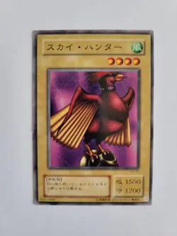 Yugioh Duel Monsters Sky Hunter PG-44 Card Games Japanese Rare TCG Japan - Image 1