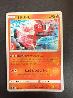 ORICORIO 022/172 S12A VSTAR UNIVERSE JAPANESE POKEMON CARD TCG - Image 1