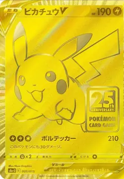 Pokemon Card Game Sword & Shield 25th Anniversary Golden Box SET 2021 Japanese - Image 3