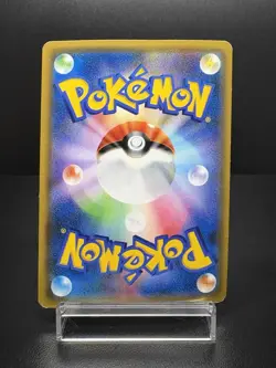 Red's Pikachu 270/SM-P Holo Promo 20th Anniversary MP Japanese Pokemon Card - Image 2