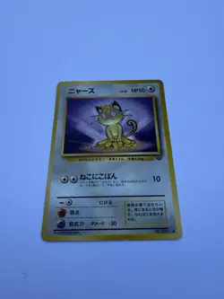 Pocket Monsters Card Meowth 052 Nintendo 1996 HP50 Japanese F8414 [Pokemon] - Image 1