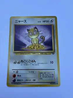 Pocket Monsters Card Meowth 052 Nintendo 1996 HP50 Japanese F8414 [Pokemon] - Image 2
