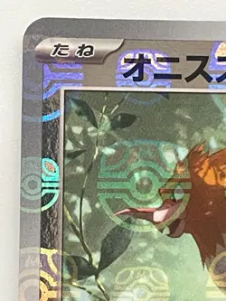 Pokemon Card Spearow C 021/165 sv2a 151 Japanese [MASTER BALL REVERSE HOLO] - Image 2