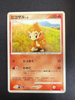CHIMCHAR DPBP#451 DP1 SPACE TIME CREATION JAPANESE POKEMON TCG - Image 1