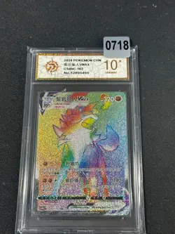 2024 Pokemon PTCG S-Chinese Card Lycanroc VMAX CS4bC 163/132 Grade 10 - Image 1