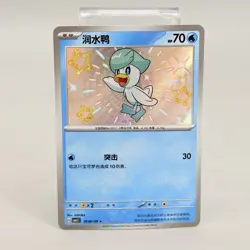 Shiny Quaxly S 224/190 SV4a Shiny Treasure ex Pokemon Card Japanese JP NM - Image 1