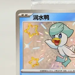 Shiny Quaxly S 224/190 SV4a Shiny Treasure ex Pokemon Card Japanese JP NM - Image 2