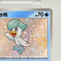 Shiny Quaxly S 224/190 SV4a Shiny Treasure ex Pokemon Card Japanese JP NM - Image 3