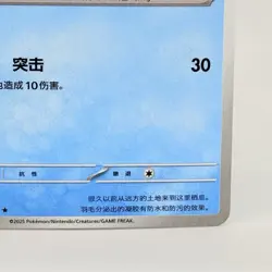 Shiny Quaxly S 224/190 SV4a Shiny Treasure ex Pokemon Card Japanese JP NM - Image 4