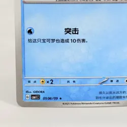 Shiny Quaxly S 224/190 SV4a Shiny Treasure ex Pokemon Card Japanese JP NM - Image 5