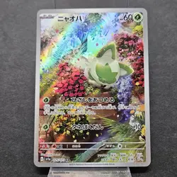 Pokemon Card Sprigatito AR 075/073 sv1a Triplet Beat Japanese NM - Image 1