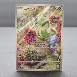 Pokemon Card Sprigatito AR 075/073 sv1a Triplet Beat Japanese NM - Image 2