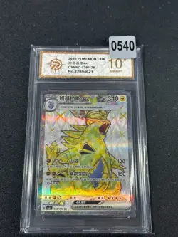 Pokemon Card TCG S Chinese Tyranitar EX CSV6C 139/128 SR Grade 10 - Image 1