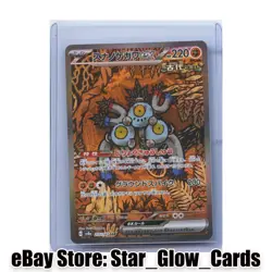 2024 Pokemon Card Sandy Shocks ex SV8a Terastal Fest ex 215/187 Holo SAR NM - Image 1