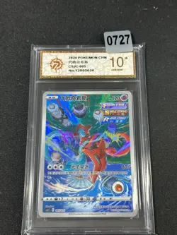 2024 Deoxys CSJC-005/011 Pokemon Card Chinese Grade 10 - Image 1