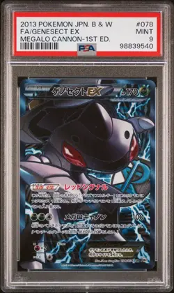 PSA 9 Genesect EX 078/076 1ED - Megalo Cannon - Japanese Pokemon Card - Image 1