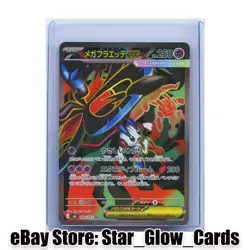 2026 Pokemon Card Japanese MEGA Floette ex SR 099/083 M4 Ninja Spinner NM - Image 1