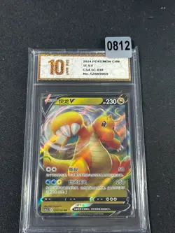 Pokemon TCG Chinese Dragonite V CS4.5C 038/063- RR Card Grade 10 - Image 1