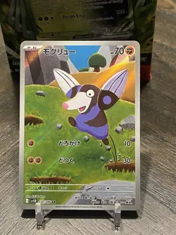 Drilbur 130/086 AR SV11B Black Bolt Japanese Pokemon Card TCG - Image 1