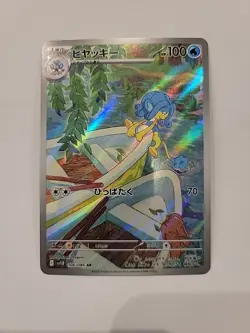 Pokemon Simipour AR 106/086 SV11B Black Bolt - Card Japanese MINT - Image 1