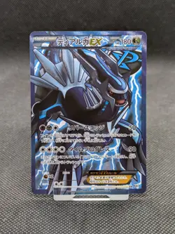 ⚡ Pokemon Card Dialga EX SR BW9 Megalo Cannon 080/076 1st Edition NM/M ⚡ - Image 1