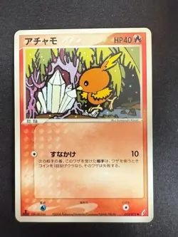 TORCHIC 013/075 MIRACLE CRYSTAL JAPANESE POKEMON TCG 1ST ED - Image 1